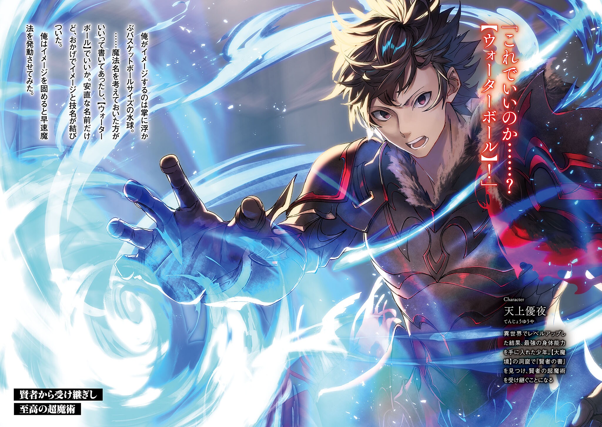 Isekai De Cheat Skill Wo Te Ni Shita Ore Wa yande.re